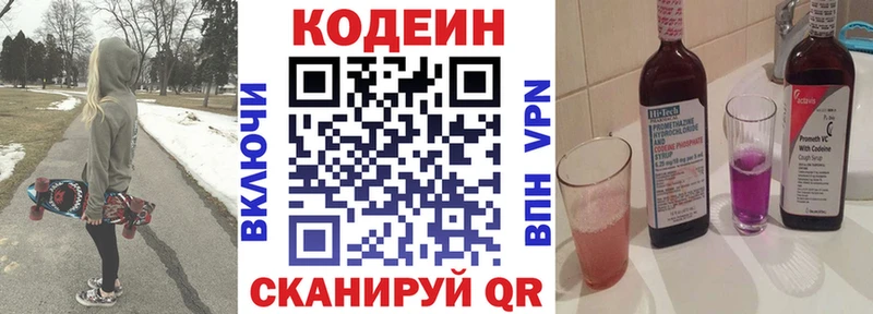 Кодеиновый сироп Lean напиток Lean (лин)  Купить где  Лосино-Петровский 