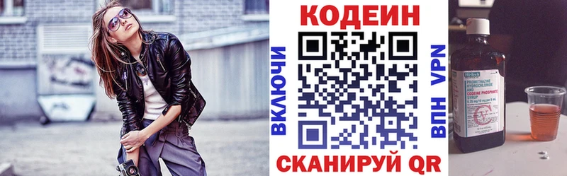 Кодеиновый сироп Lean Purple Drank Лосино-Петровский