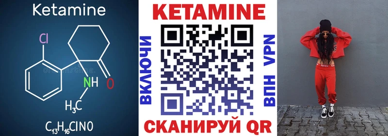 КЕТАМИН VHQ  Купить  Лосино-Петровский 