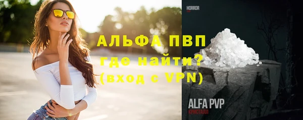 альфа пвп VHQ Вяземский