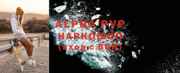 альфа пвп VHQ Вяземский
