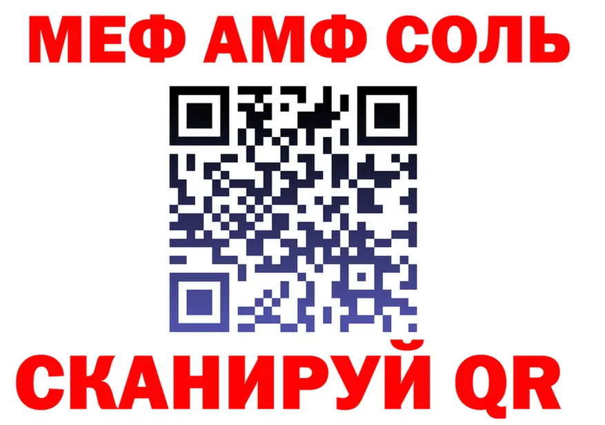 АМФ 98% зеркало мориарти OMG Лосино-Петровский