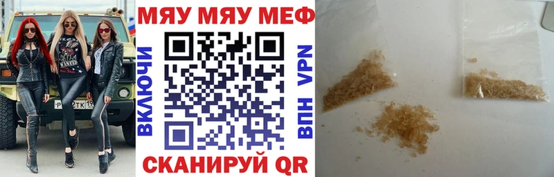 Купить где  Лосино-Петровский  МЕФ mephedrone 