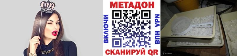 Метадон мёд Лосино-Петровский
